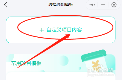 家委会会长怎么在爱家委中给成员发布工作安排