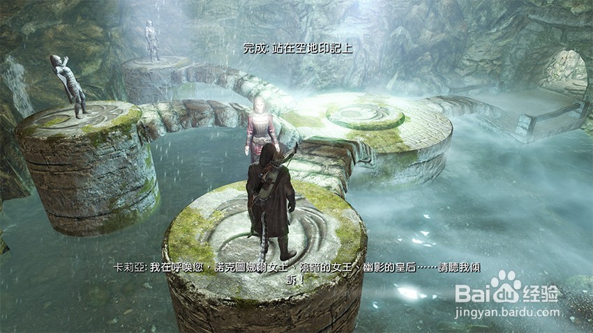 上古卷轴5重建三人组任务