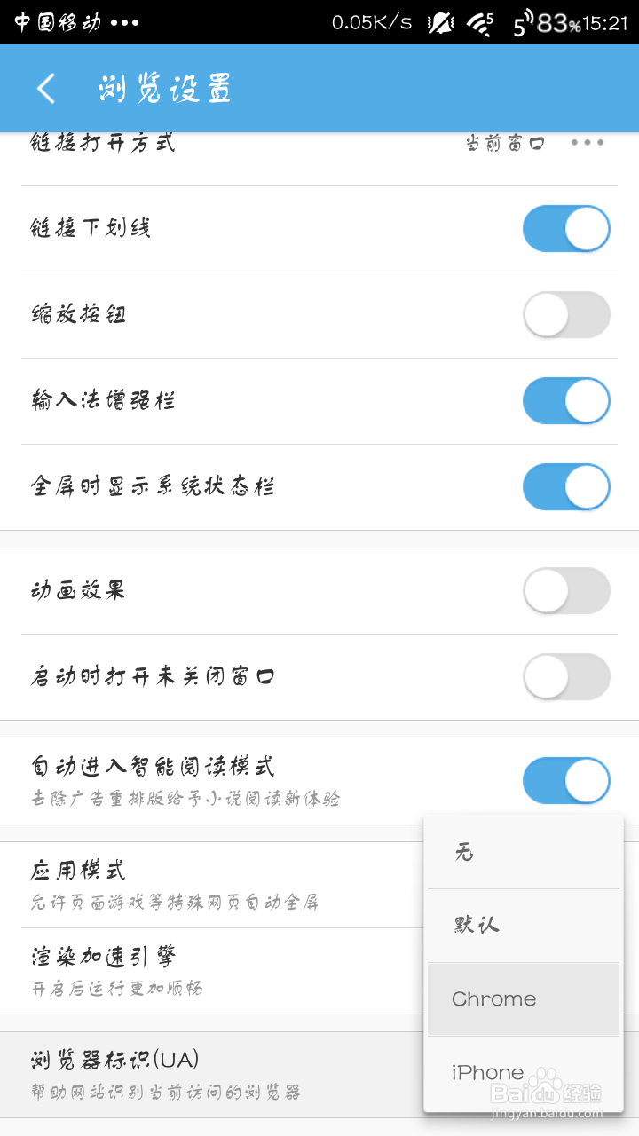 最新手机浏览器怎样切换电脑版