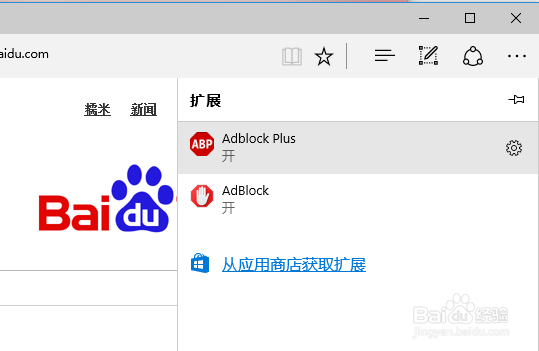Win10 Edge浏览器怎么添加扩展插件