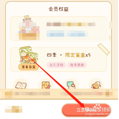 安卓版奶酪单词如何开通大会员