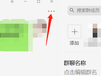 微信怎么退出群聊攻略