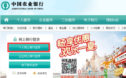 怎么在线自助更新农业银行k宝证书 百度经验 怎么在线自助更新农业银行k宝证书 百度经验