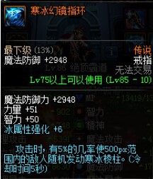 dnf公会首饰属性