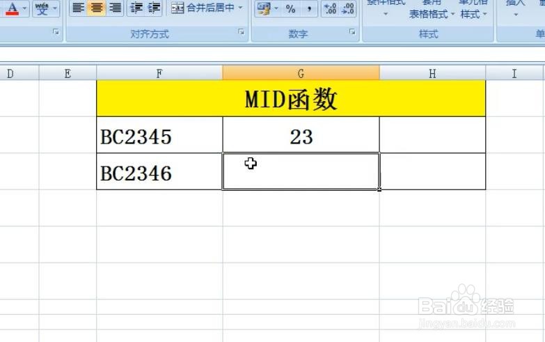 MID函数如何使用