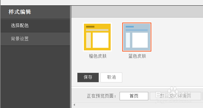教你装修淘宝背景页面