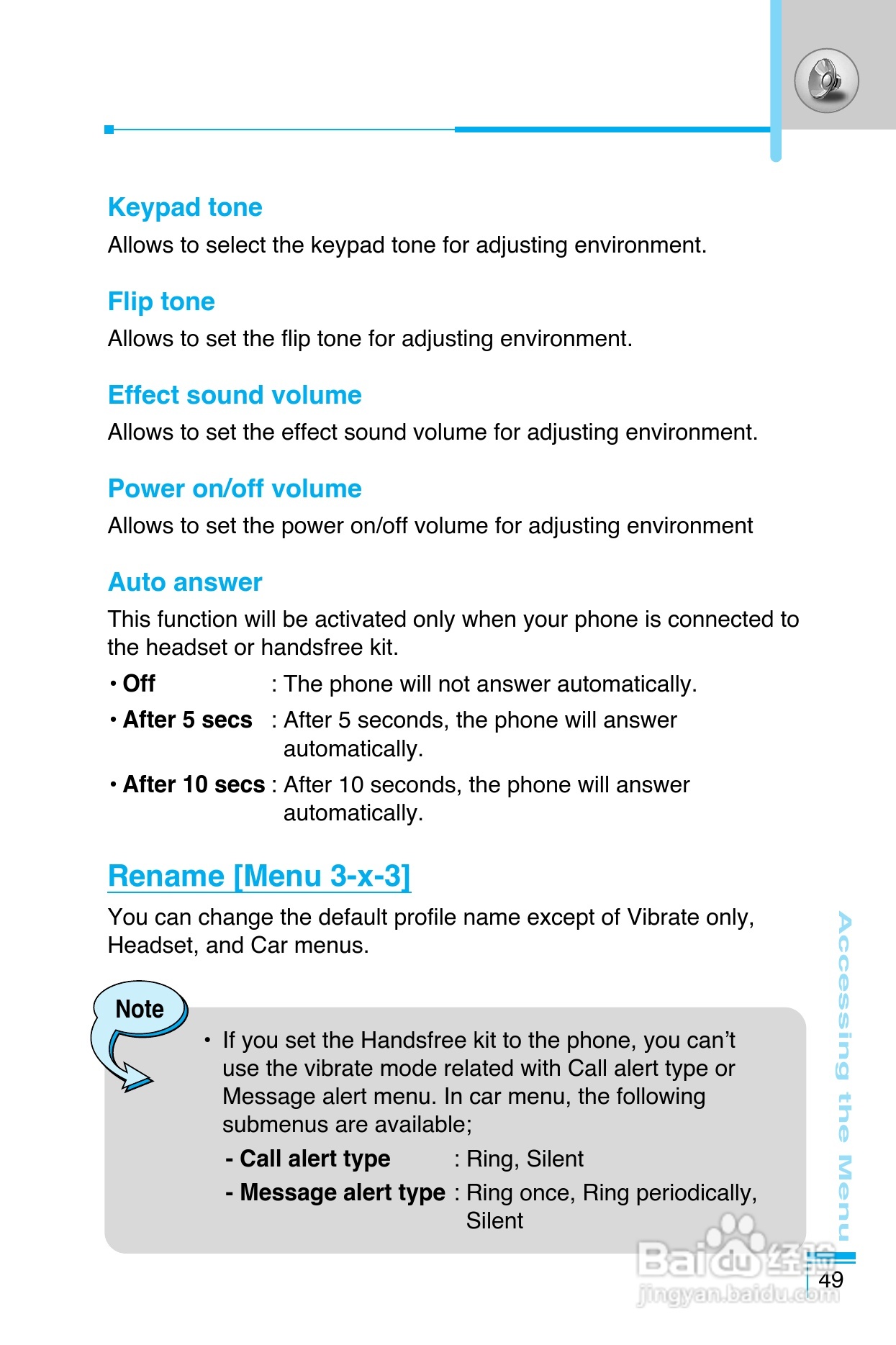 LG G8390手机使用说明书:[14]