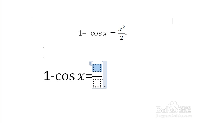 如何输入发杂的数学公式