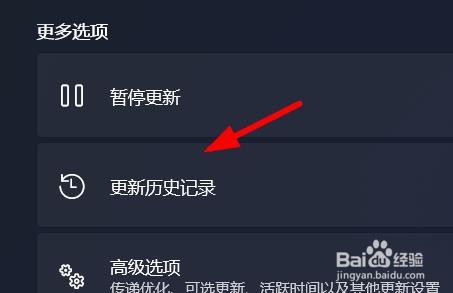 Windows11如何查看系统的更新历史