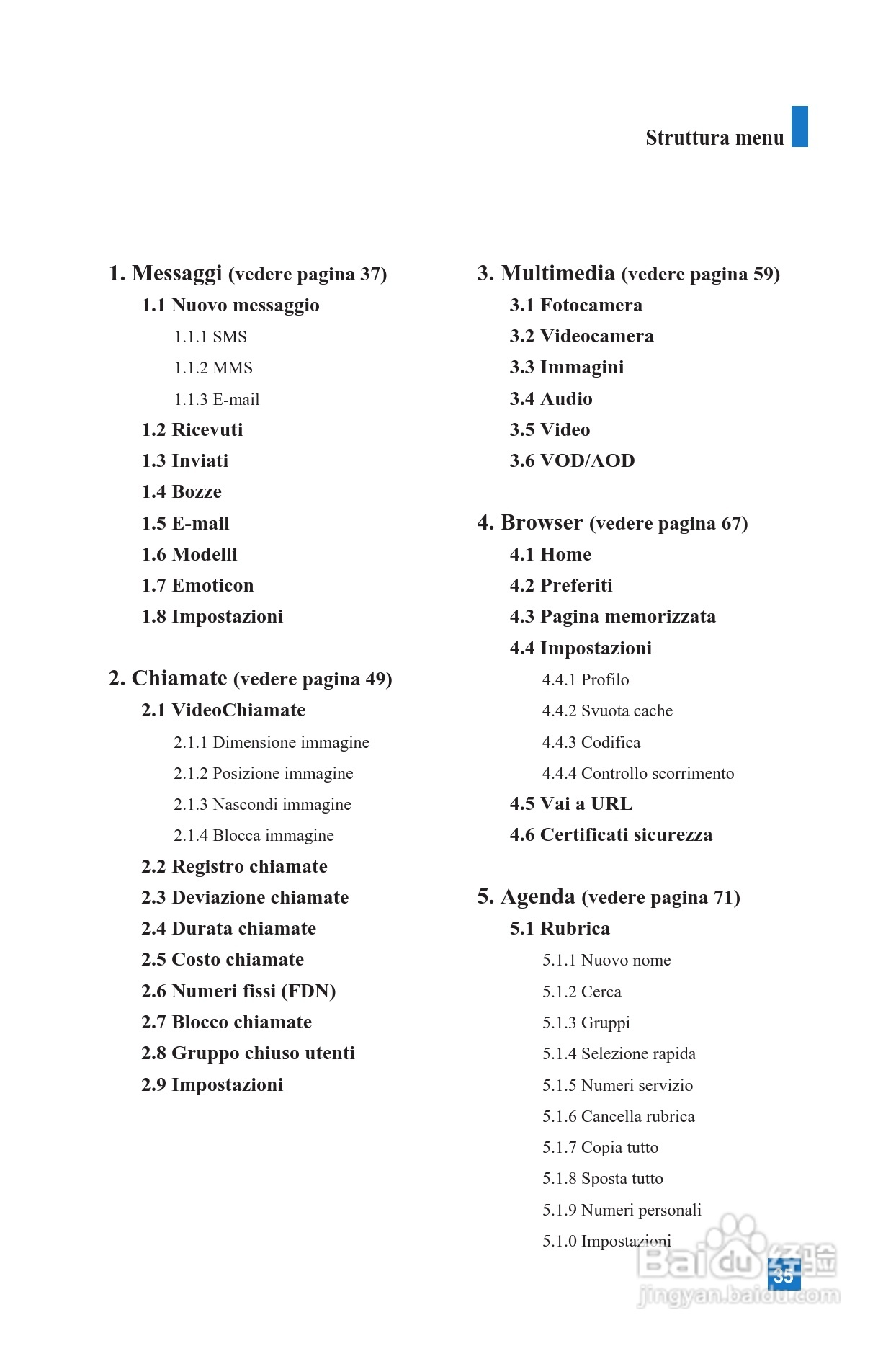 LG U8100手机使用说明书:[4]