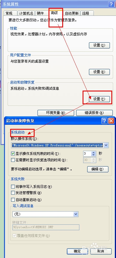 电脑开机慢怎么办