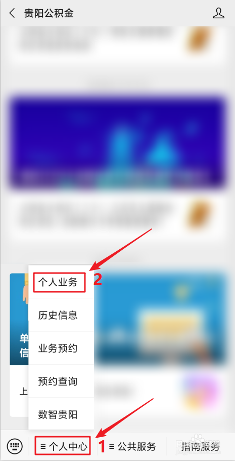 住房公积金贷款怎么还
