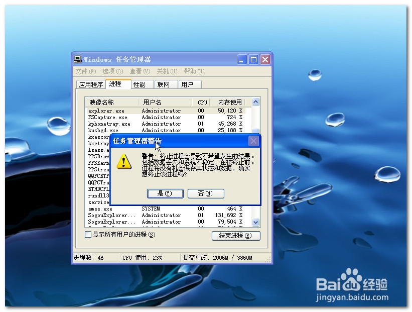 U优盘无法停止通用卷的解决办法教程