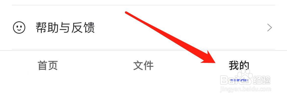 阿里云盘如何进入容量管理？