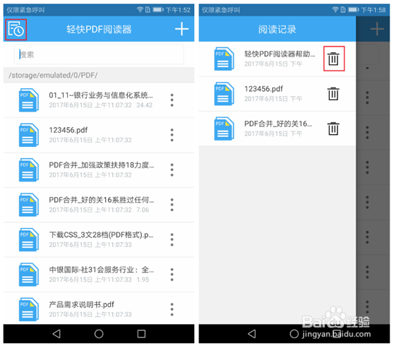 PDF阅读器使用方法 手机PDF阅读器编辑文档技巧
