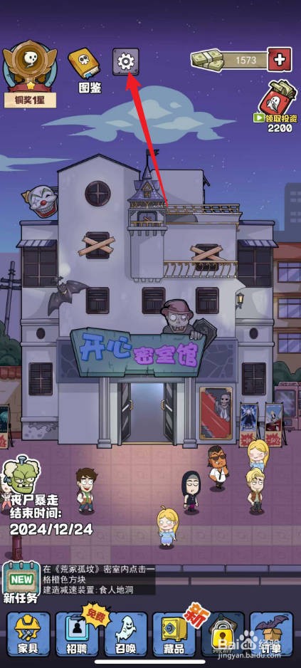 开个密室馆怎么使用兑换码