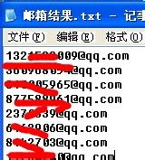 批量添加qq邮箱后缀，qq号码快速变邮箱，非软件