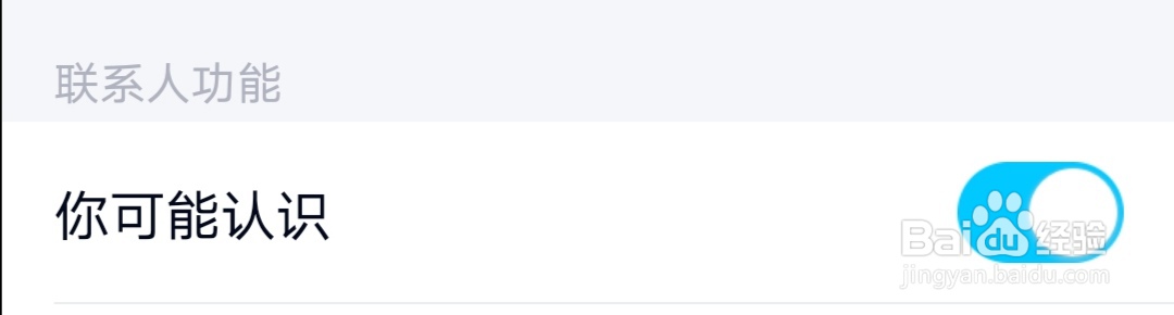 QQ如何找到你可能认识的人