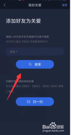 蜗牛睡眠如何添加关爱