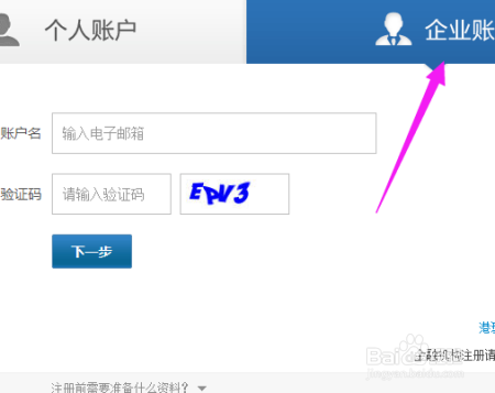 怎么注册企业支付宝