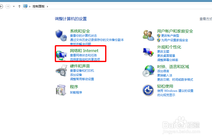 win8怎么查看wifi密码