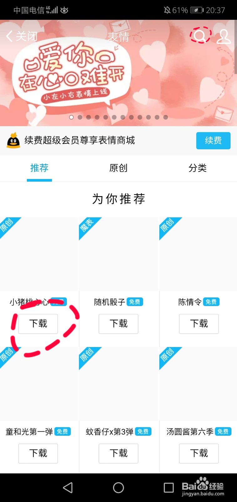 QQ怎么把照片添加到表情？怎么添加QQ表情？