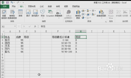 Excel中如何根据不同的成绩自动划分等级