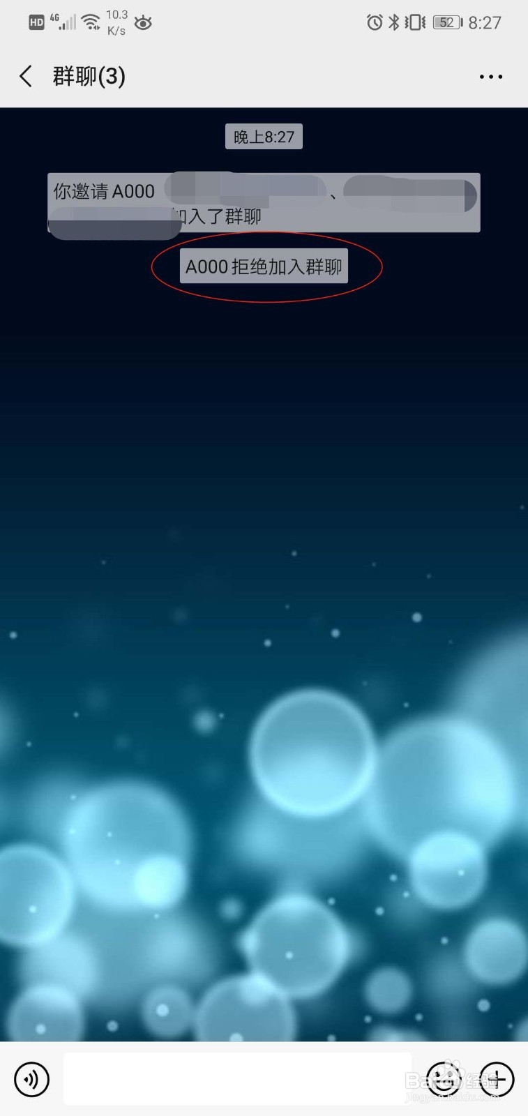 如何检查是否被好友删除或拉黑