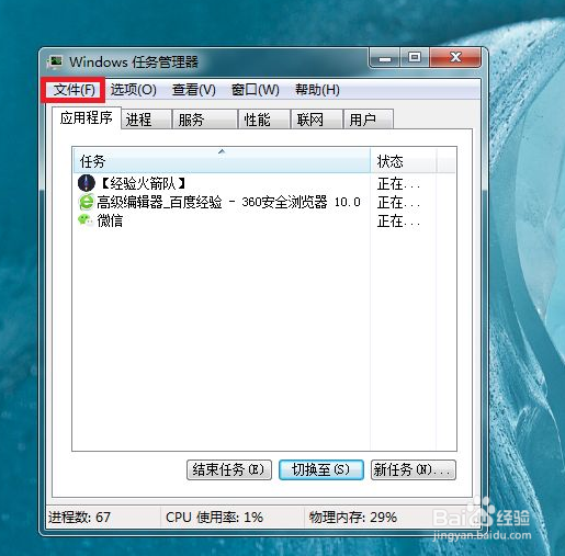 电脑开机后不显示桌面怎么办