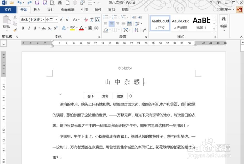 word如何转换成pdf