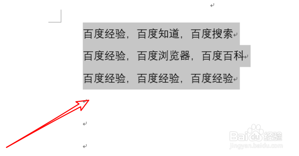 word2019，怎样将文字转换成表格？