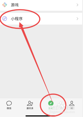 微信发现里面没有小程序怎么添加