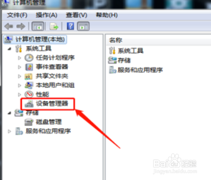 Win10笔记本摄像头怎么打开