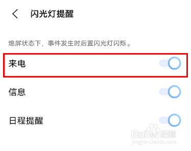 vivox60怎么设置来电闪光灯
