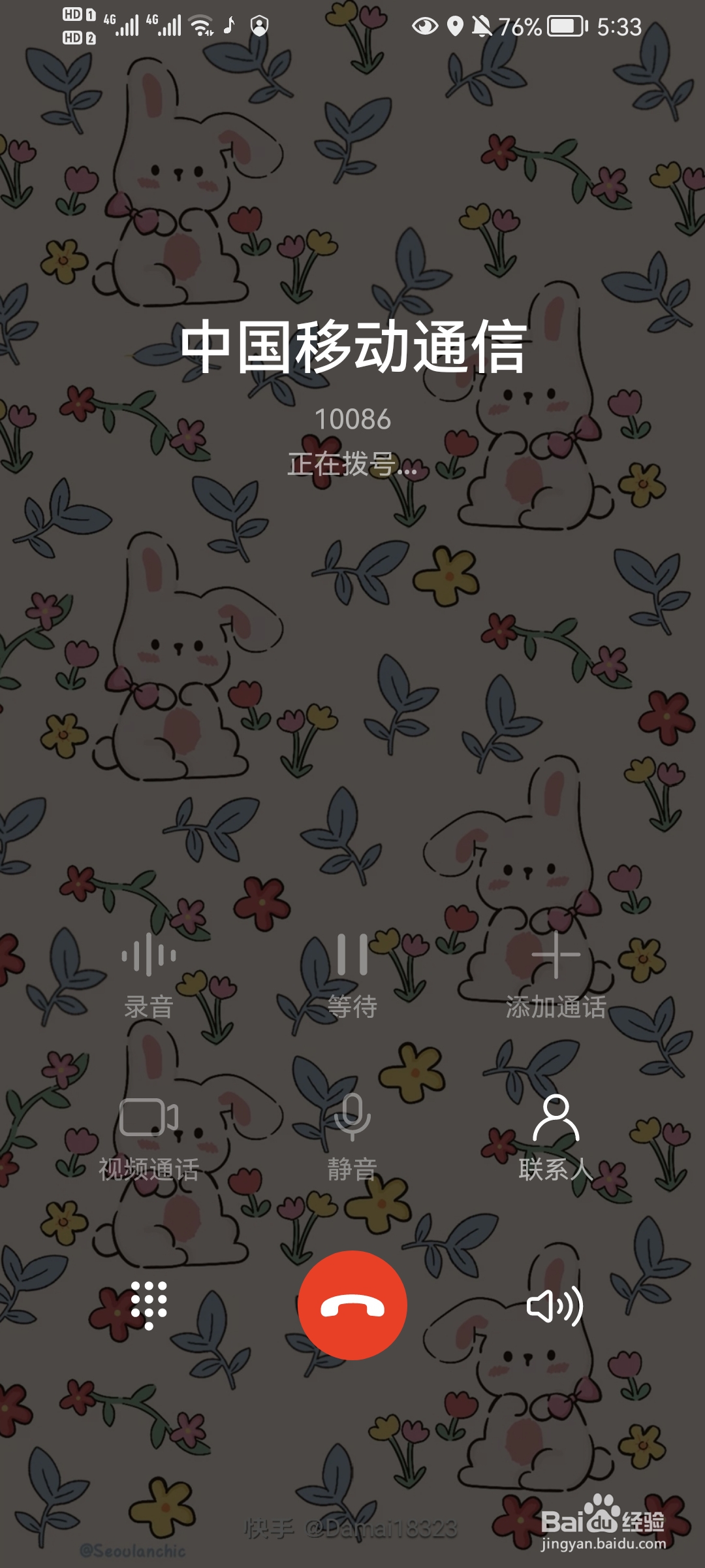 怎么查别的手机话费
