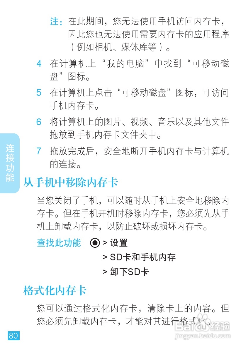 摩托罗拉ME511手机使用说明书:[9]