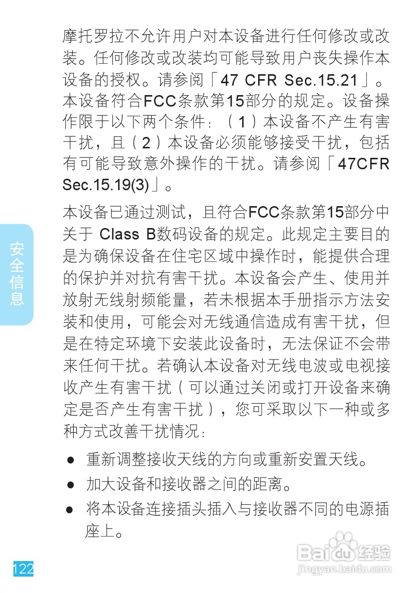 摩托罗拉ME525手机使用说明书:[13]