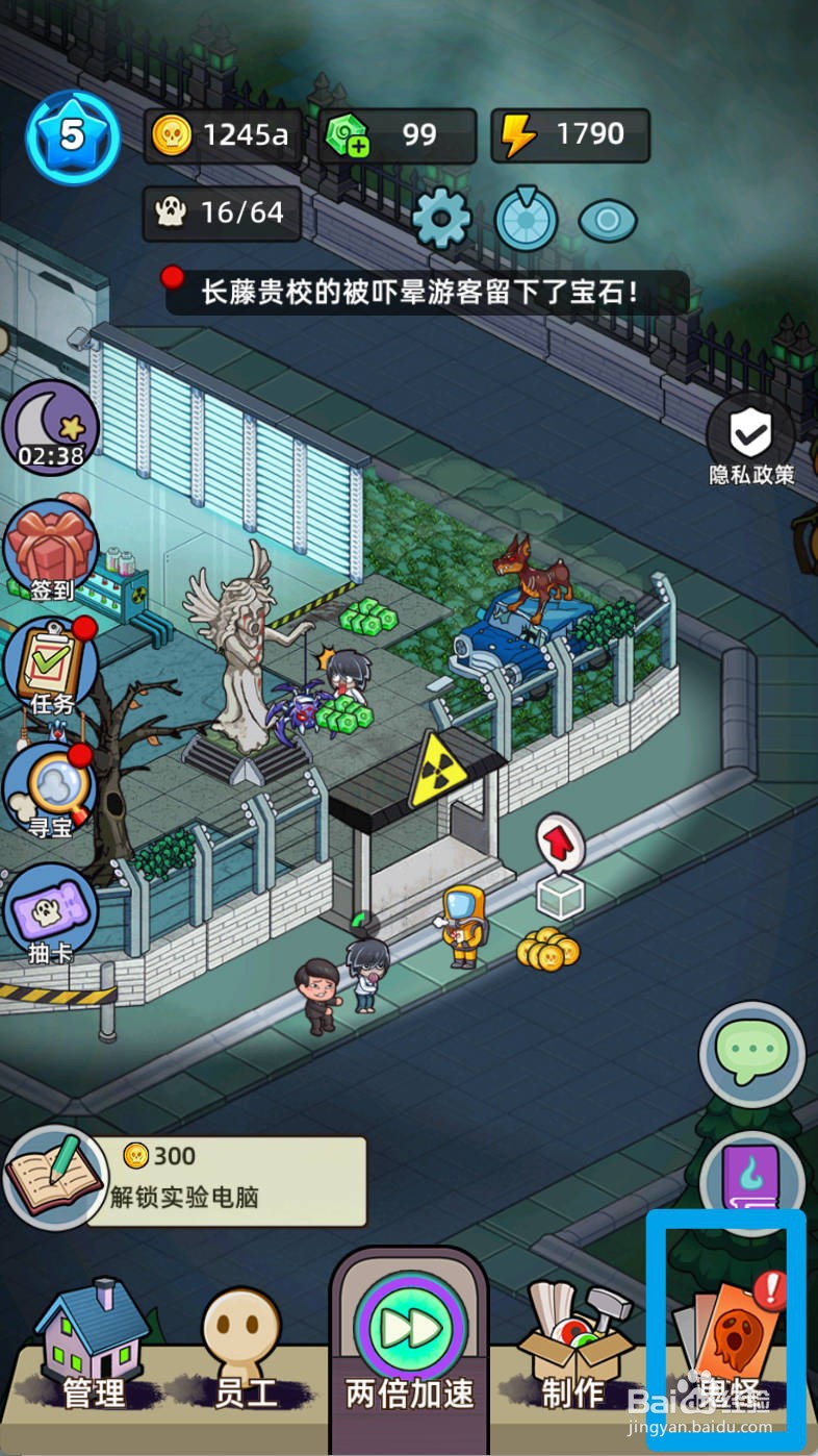 猛鬼打工日记如何升级鬼怪窗户女鬼