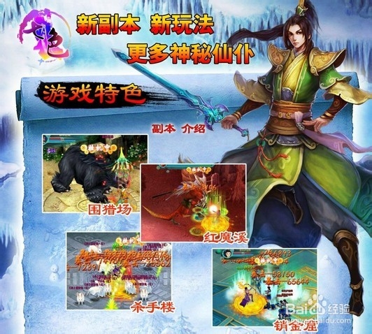 《七色》仙仆系统玩法攻略