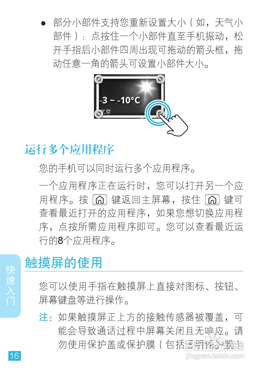 摩托罗拉ME525手机使用说明书:[2]