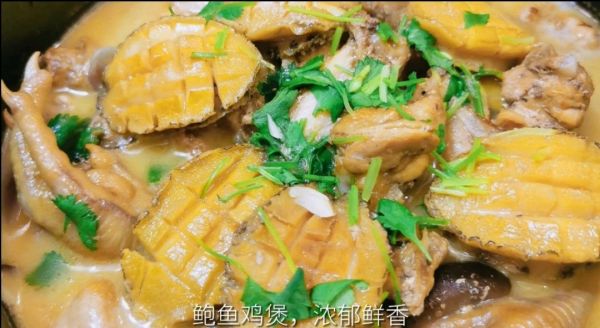铸铁锅鲍鱼鸡煲