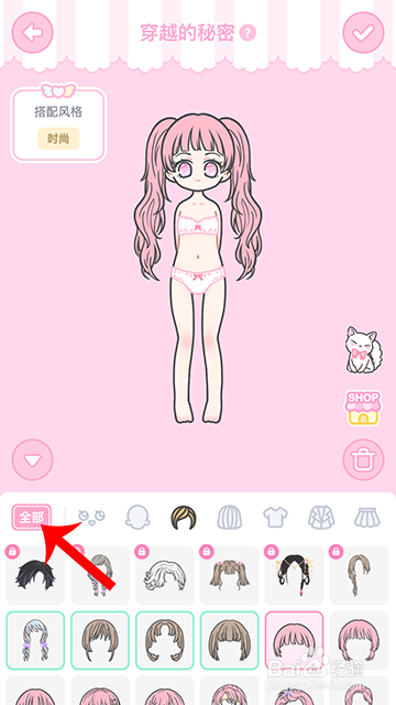 装扮少女冒险日记穿越的秘密怎么过攻略