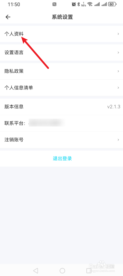 海乐生活怎么修改头像？