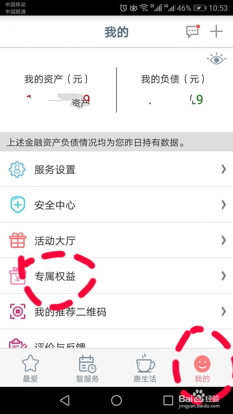 如何查询工行信用卡积分呢