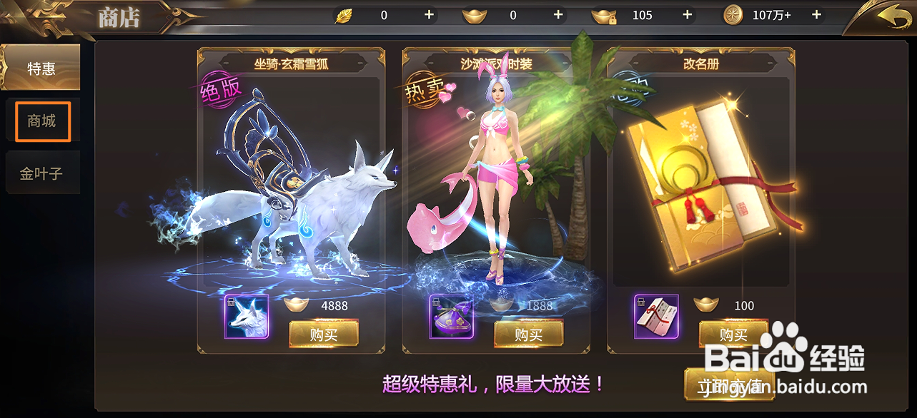 绝世武林的传承丹在哪里可以买到