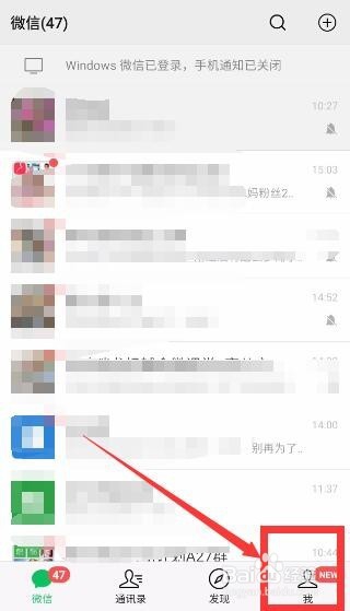 如何删除微信授权过的应用