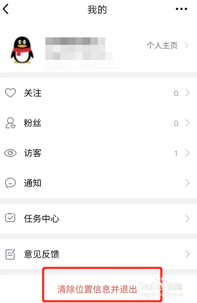 手机QQ如何查找附近的人