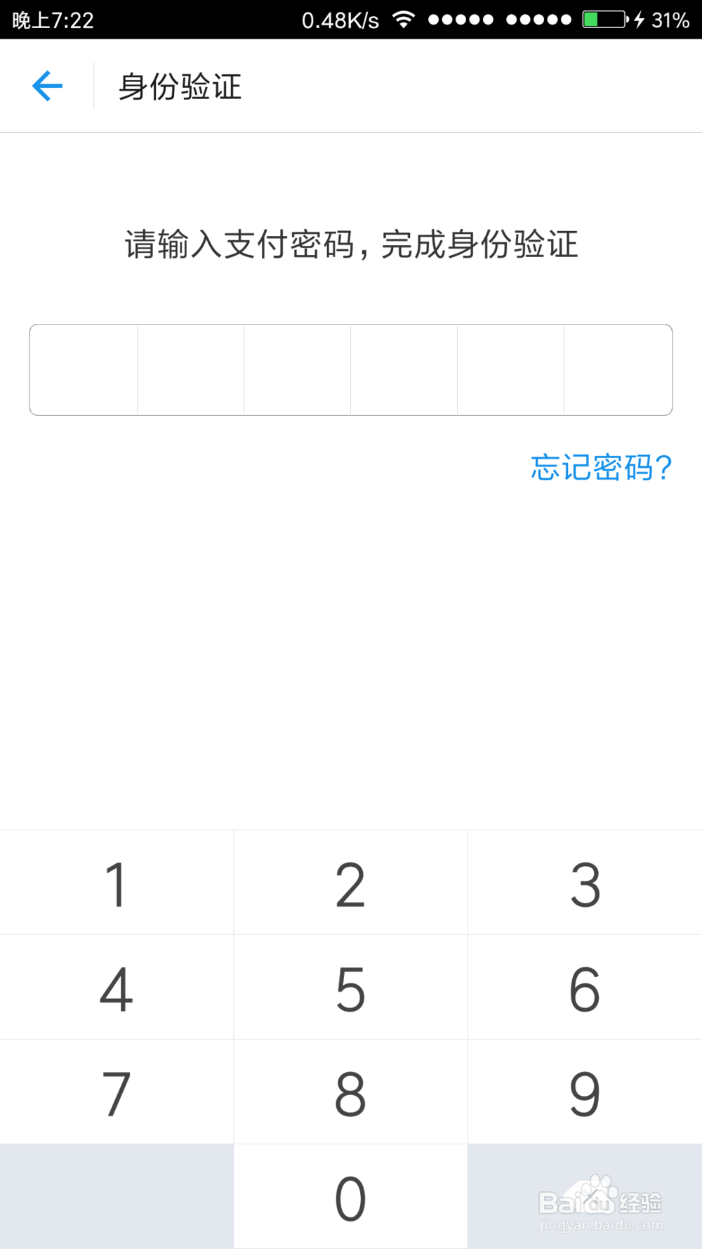 手机如何设置指纹支付