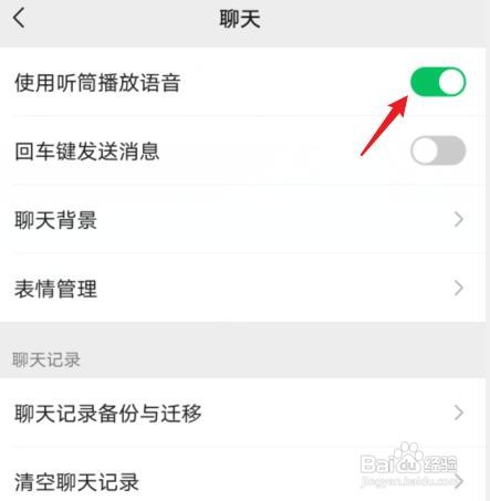 vivo微信怎么开语音扬声器