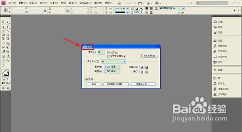 InDesignCS4排版怎么操作